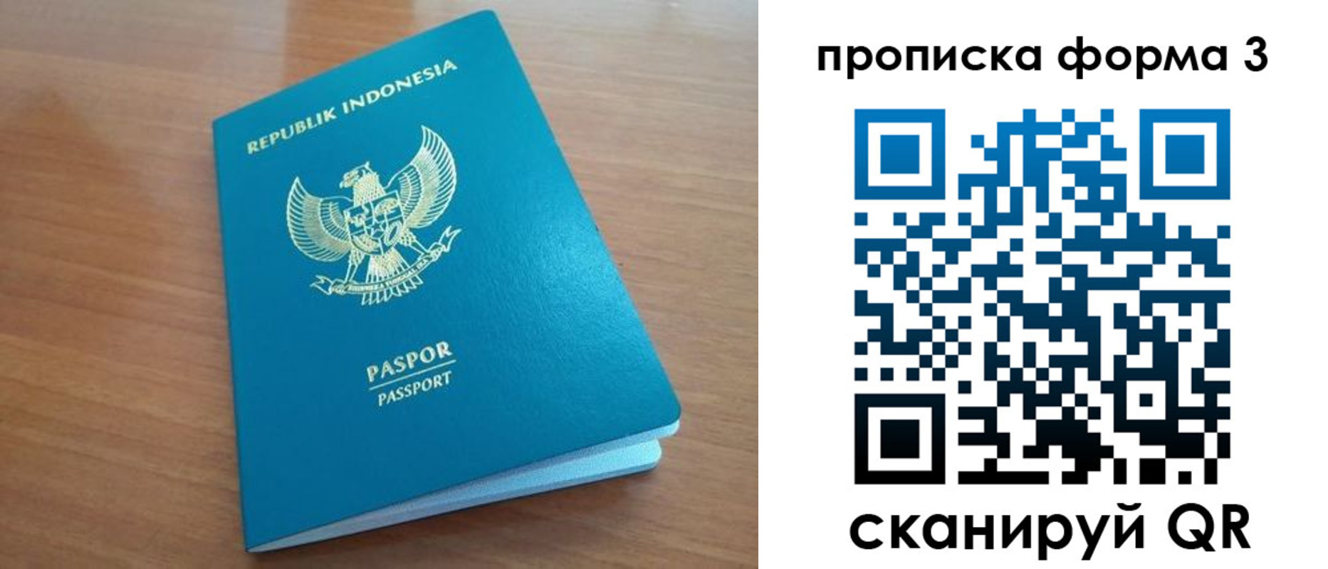 прописка иностранных граждан в Называевске
