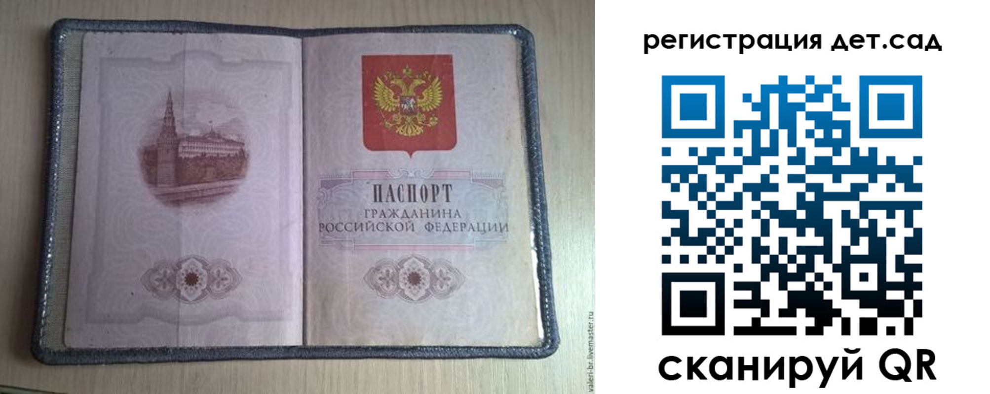 прописка в квартире в Называевске