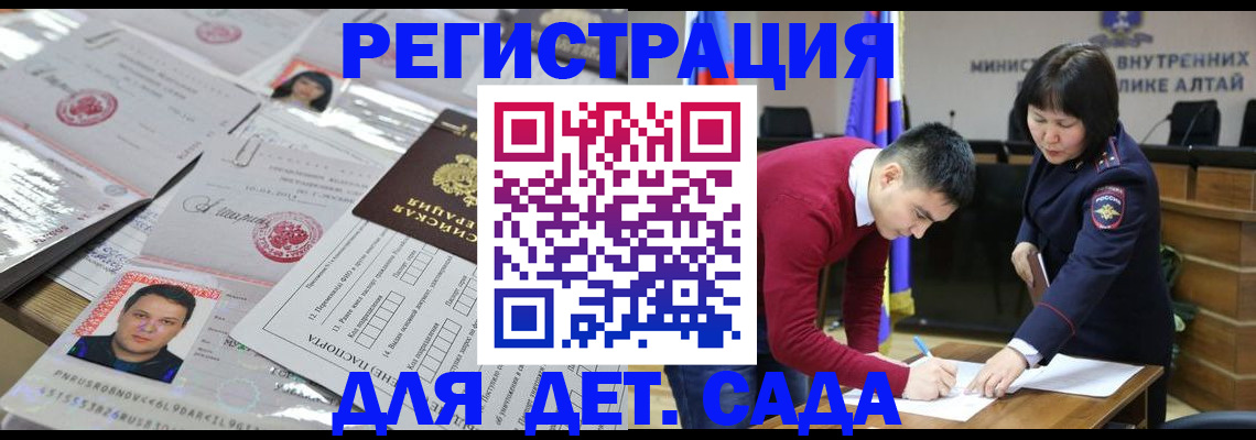 прописка штамп в Называевске